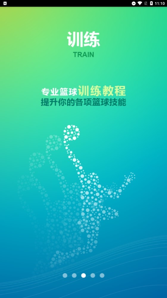 打个球客户端 v1.6.2 安卓版2