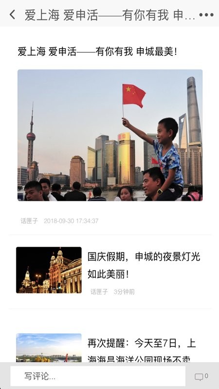 话匣子fm直播 v5.7.0 安卓版2