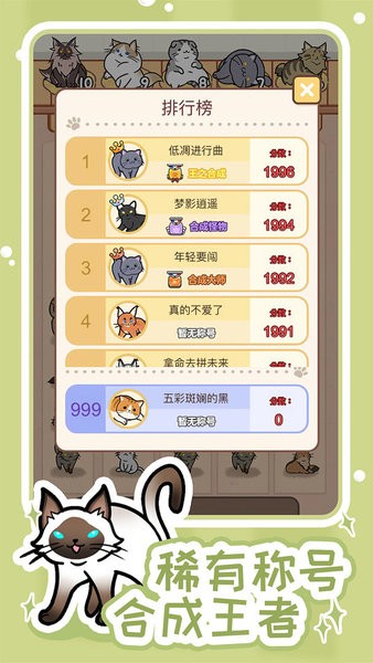 解压猫咪最新版 解压猫咪安卓版