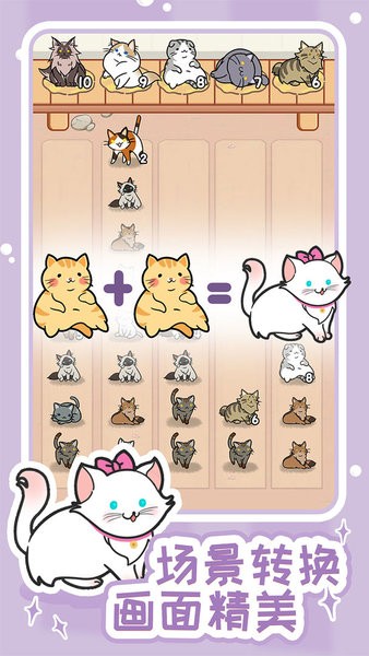 解压猫咪免费版 v1.0.0 安卓版0