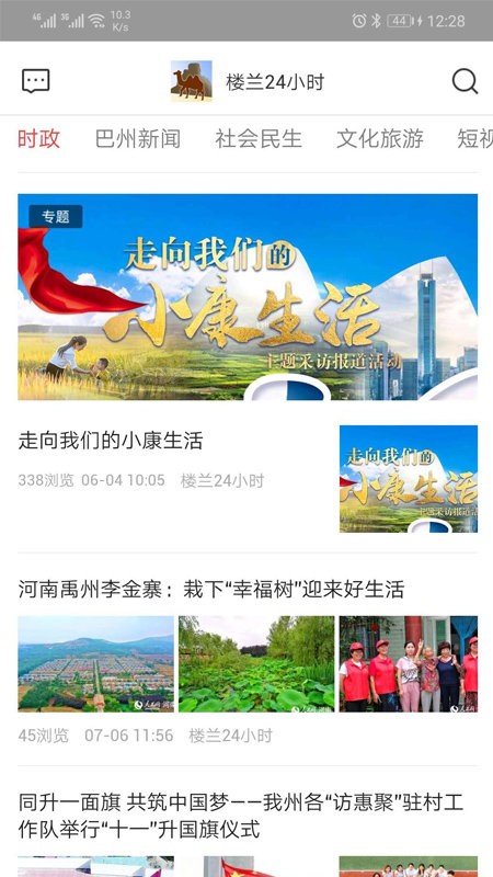 楼兰24小时app下载