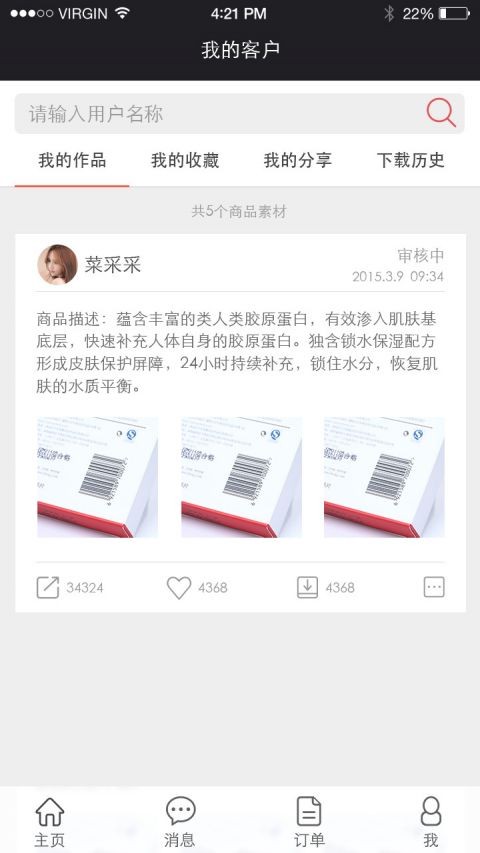 喵秘最新版 喵秘app