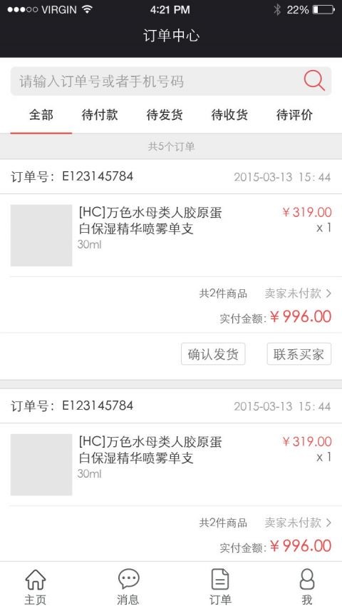喵秘最新版 v2.0.4 安卓版0