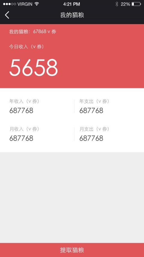 喵秘最新版 v2.0.4 安卓版1