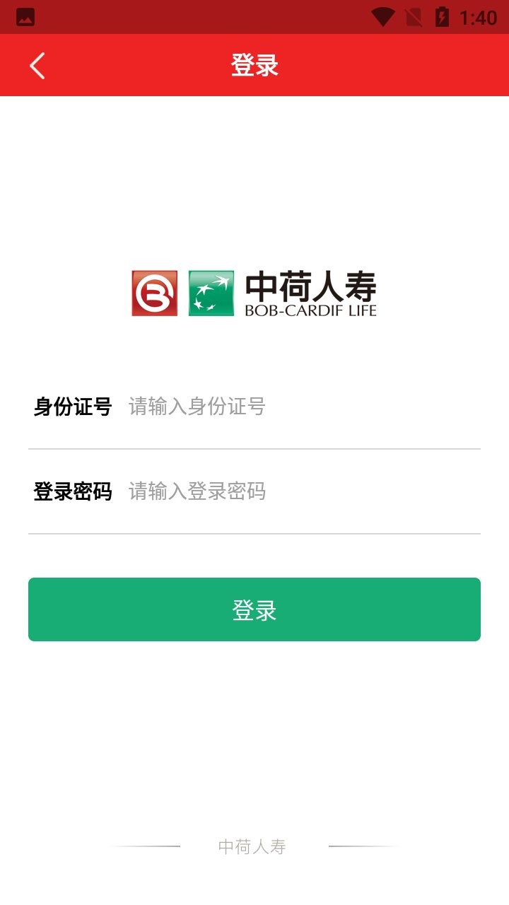 经路通app