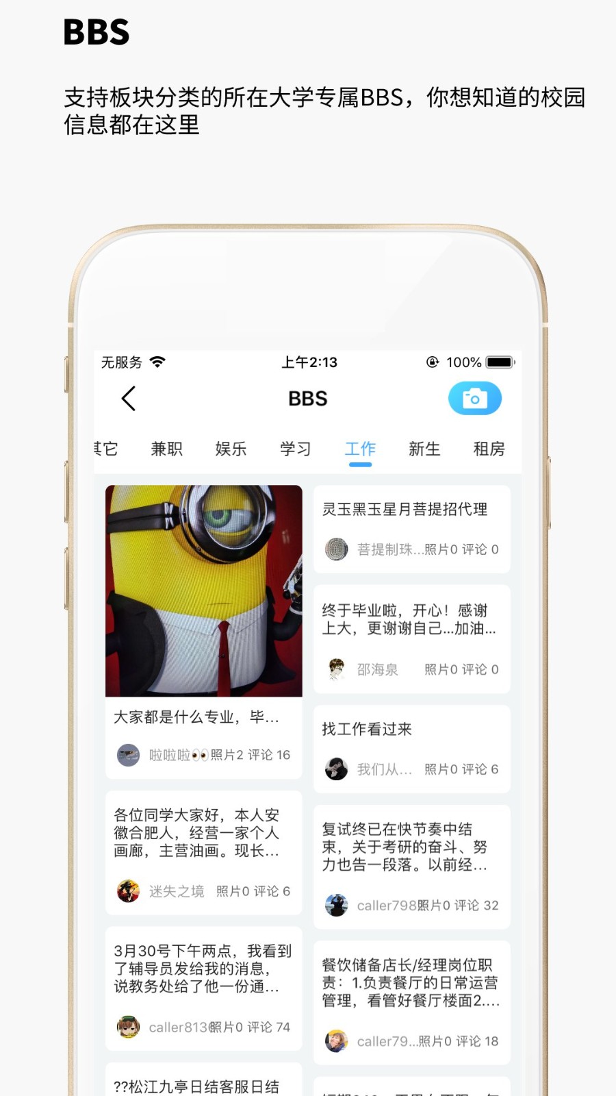 HitCall打Call手机软件 v1.0.0 安卓版0
