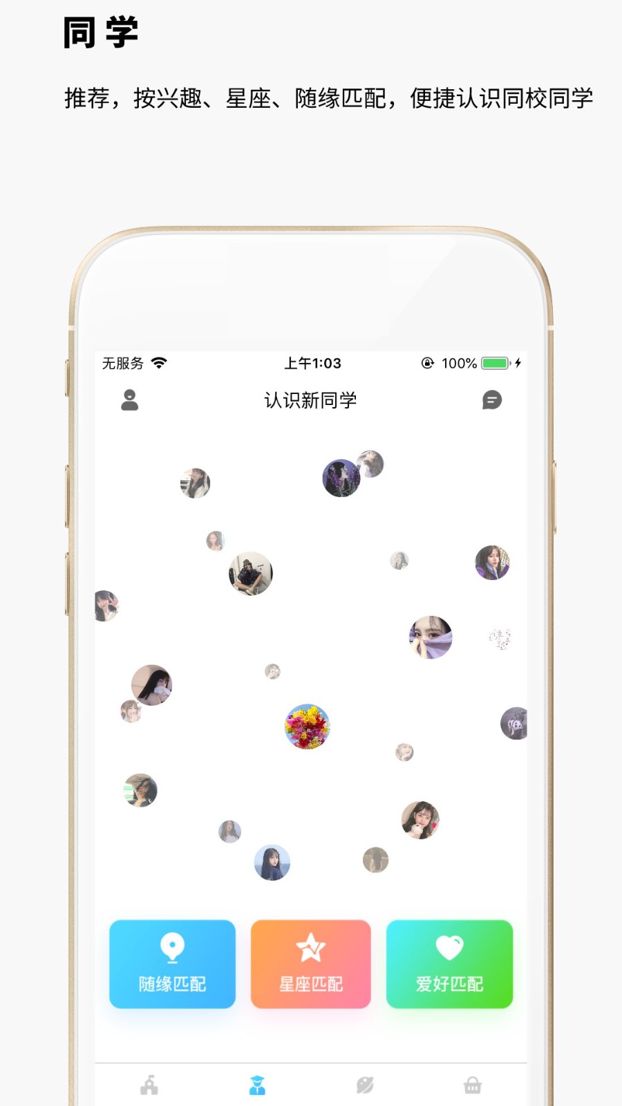 HitCall打Call手机软件 v1.0.0 安卓版1