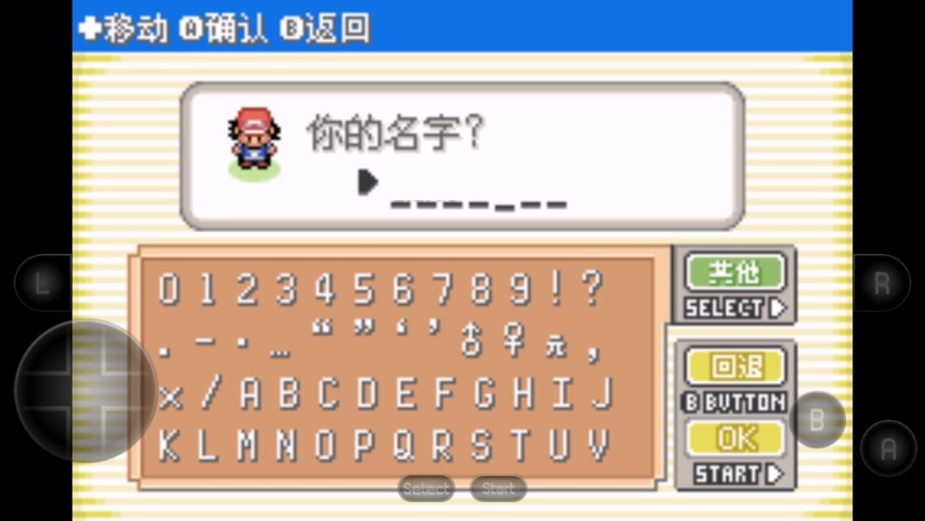 究极绿宝石小智夜志铭游戏 v2021.07.28.18 安卓版0