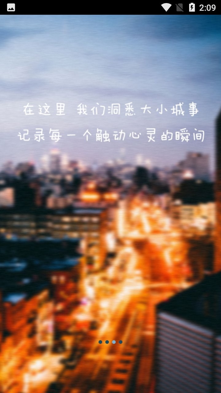 唐山圈软件