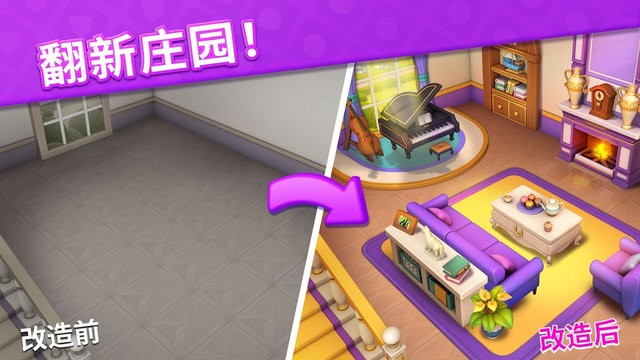 水果爱消消2手机版 v1.0.1 安卓版 2