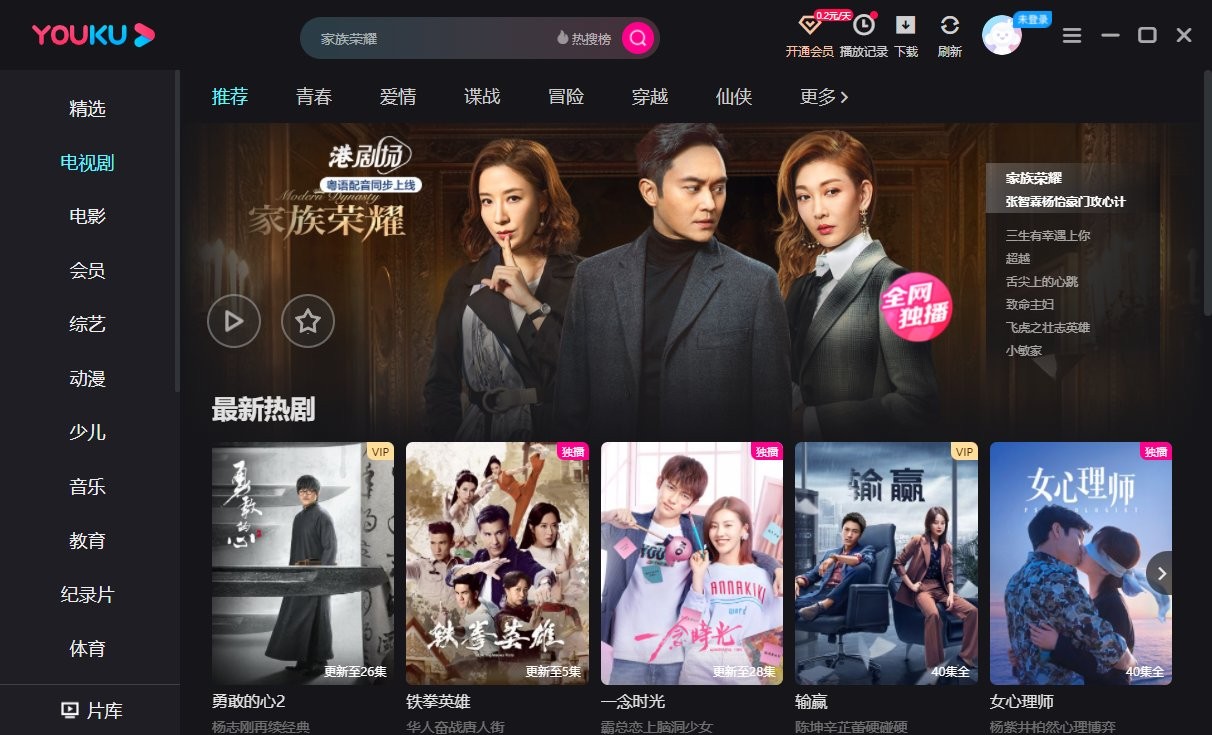 优酷视频体验版官方版 v9.1.1 beta版2