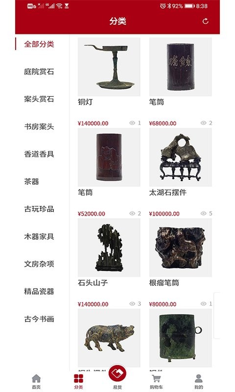 磐古雅汇购物软件 v2.1.3 安卓版0