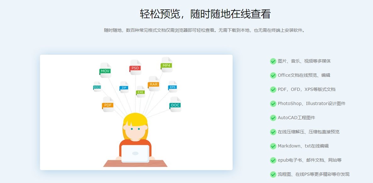 可道云客户端官方版