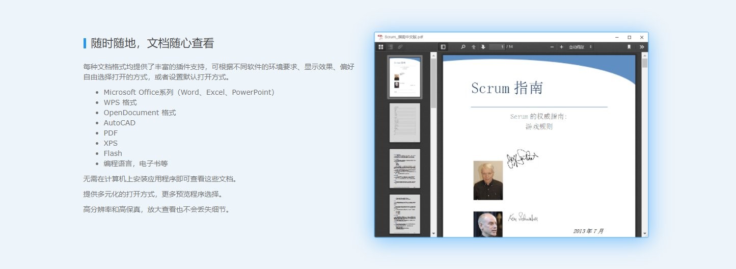 可道云客户端官方版(codbox) v0.4.6 pc版2