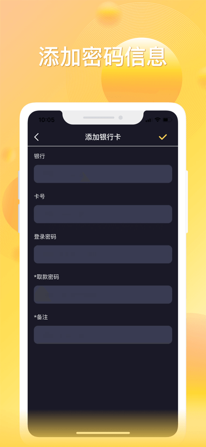 密码视频管家安卓