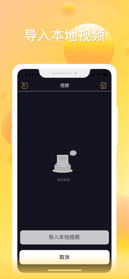 密码视频管家正版 v1.1 安卓版0