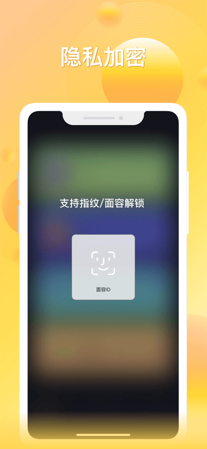 密码视频管家正版 v1.1 安卓版2