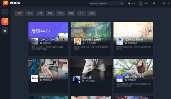 虎牙voco电脑版 最新版 0