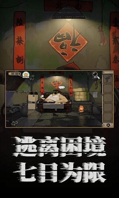 校园纸嫁衣小游戏 v1.1 安卓版 0