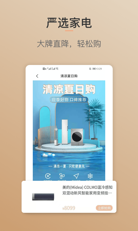 打造师app下载