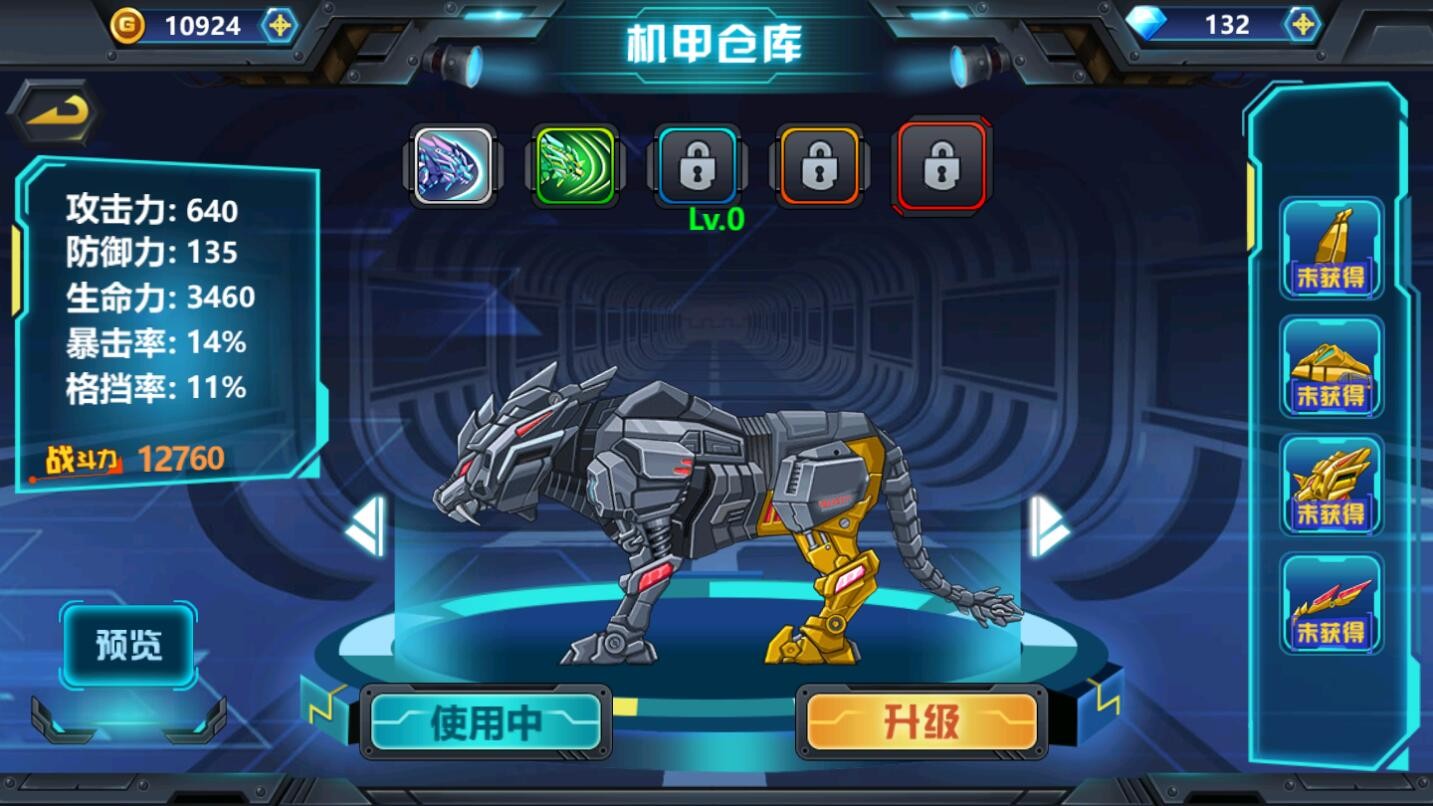 龙兽争霸3猛禽小队免广告 v1.0.02 安卓版 0