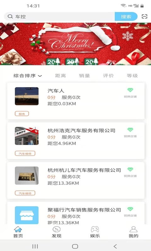 车控控车app v1.9.4安卓版 1