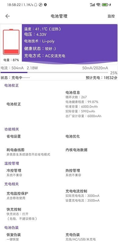 cutoolbox酷安 v3.0.7 安卓版1