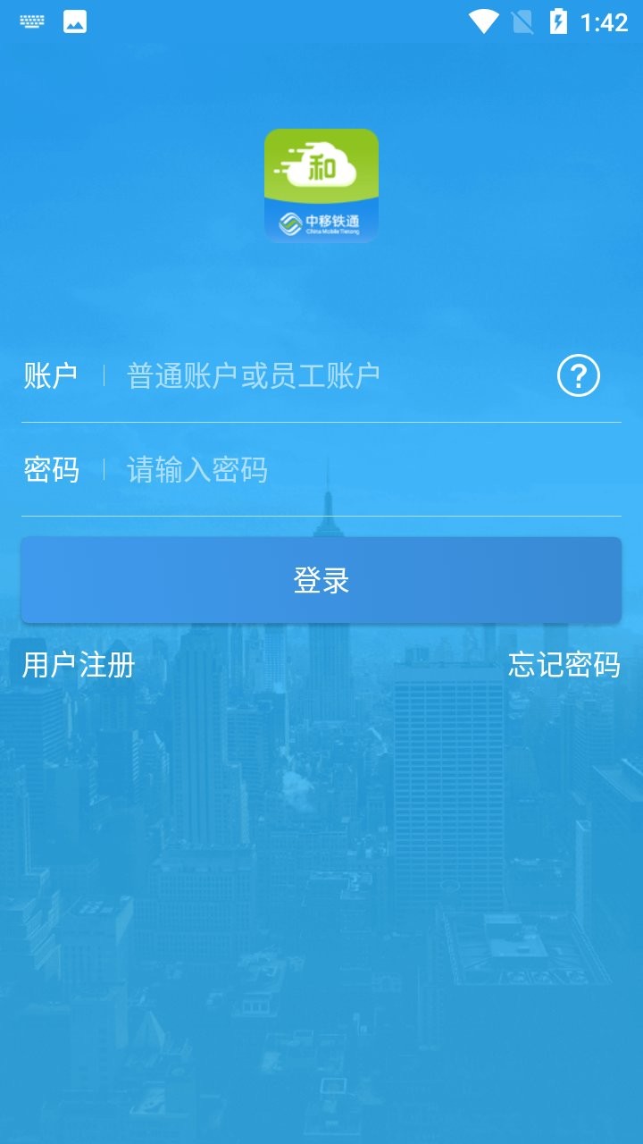 和家浙江官方版 v2.2.2 安卓版 1