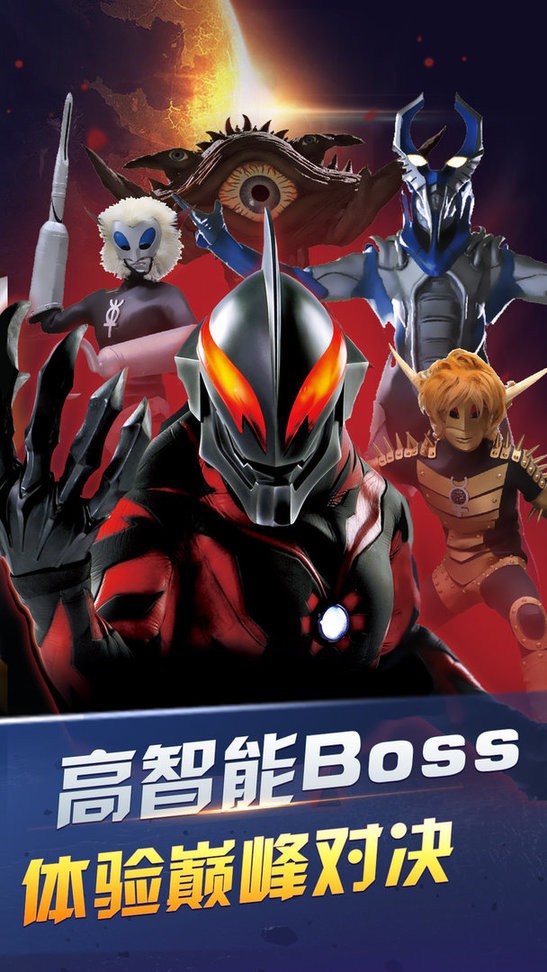 奥特曼超人暴击僵尸无限金币钻石版 v1.0.0 安卓版0