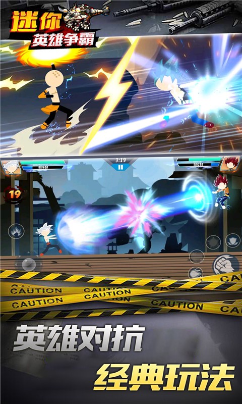 迷你英雄争霸手机版 v2.4安卓版1