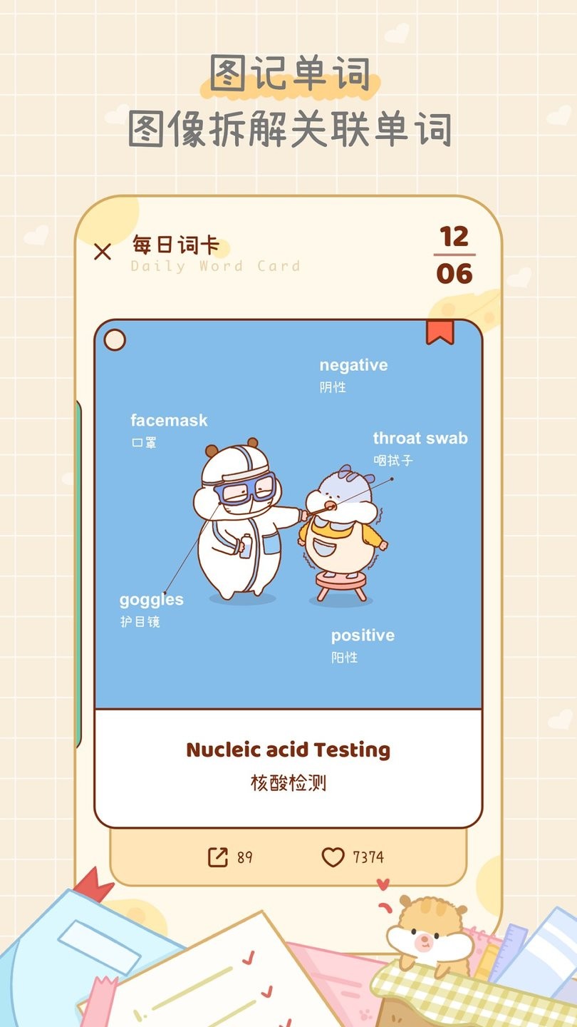 奶酪单词应用免费版 v1.1.5 安卓版1