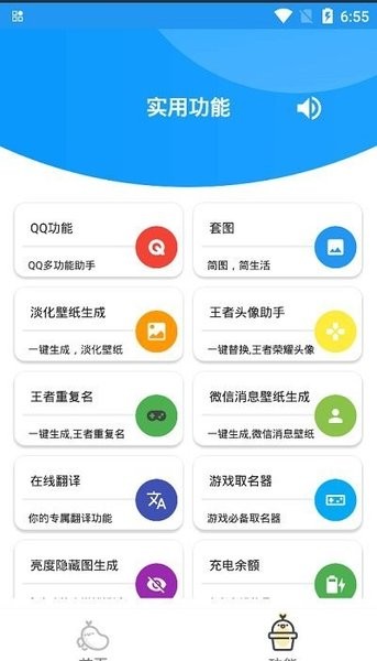 小兔软件库3.0全新版 v1.0 安卓版0
