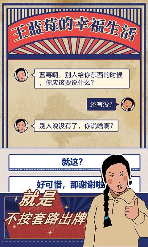 王草莓的幸福生活最新版 v1.0.12 安卓版0