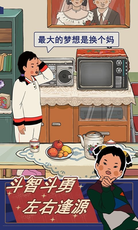 王草莓的幸福生活最新版 v1.0.12 安卓版1