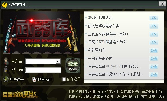 豆客游戏平台下载