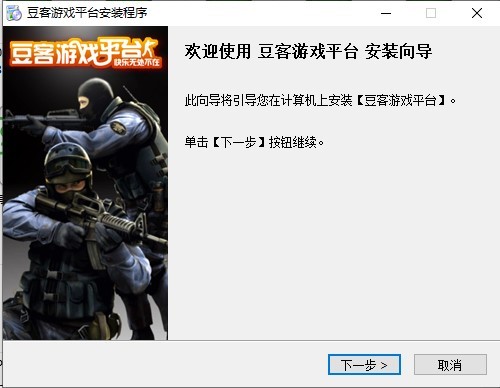 豆客cs对战平台 v3.30 最新版1
