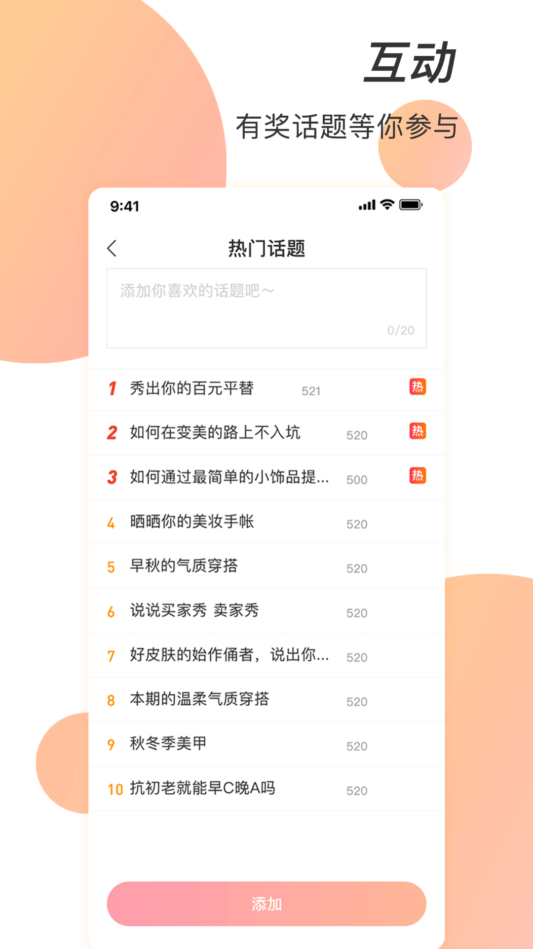 潮人笔记潮物软件 v1.0.4 安卓版0