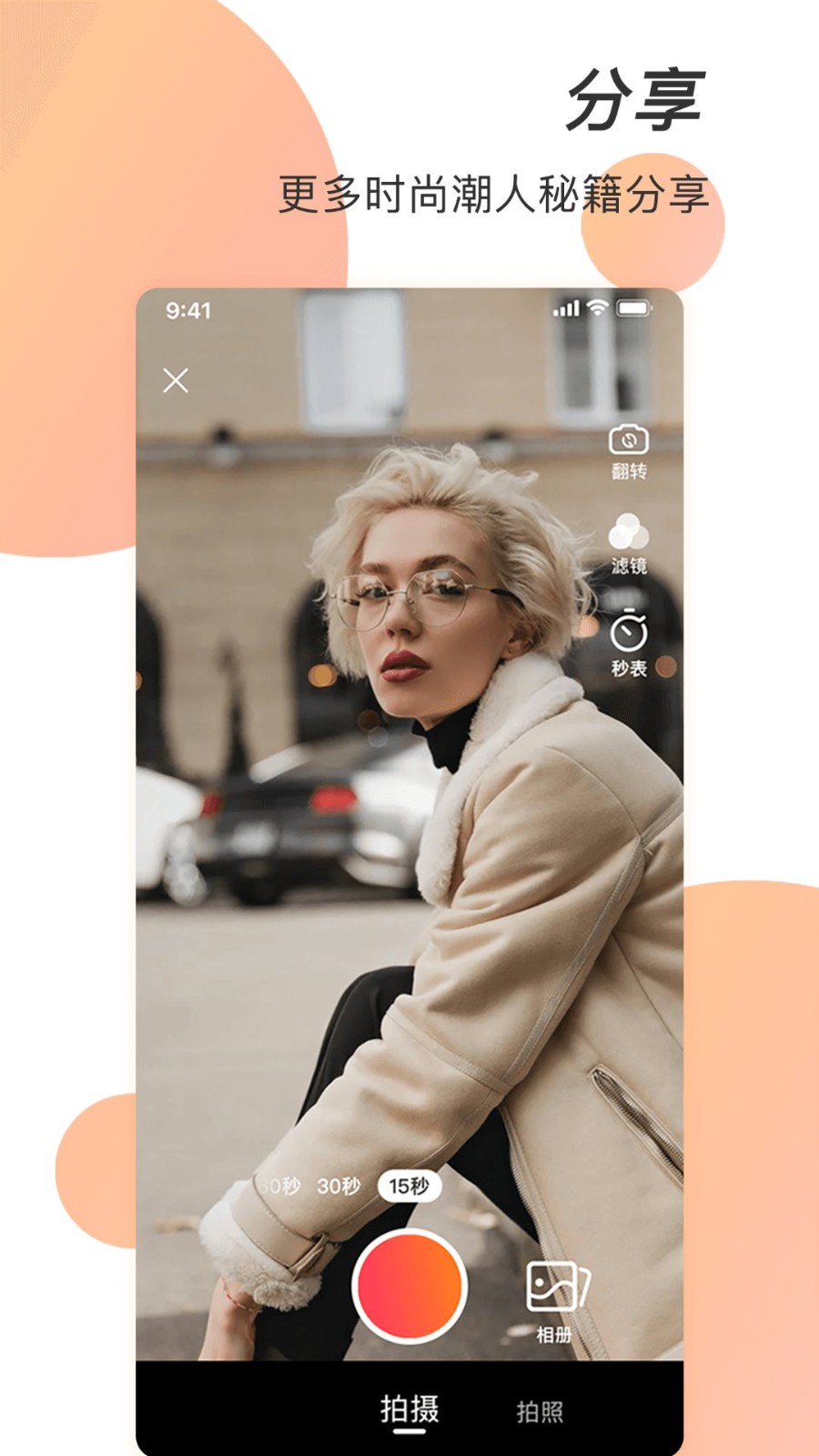 潮人笔记潮物软件 v1.0.4 安卓版2