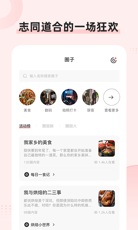 探店吃喝玩乐软件 v1.6.6 安卓版0