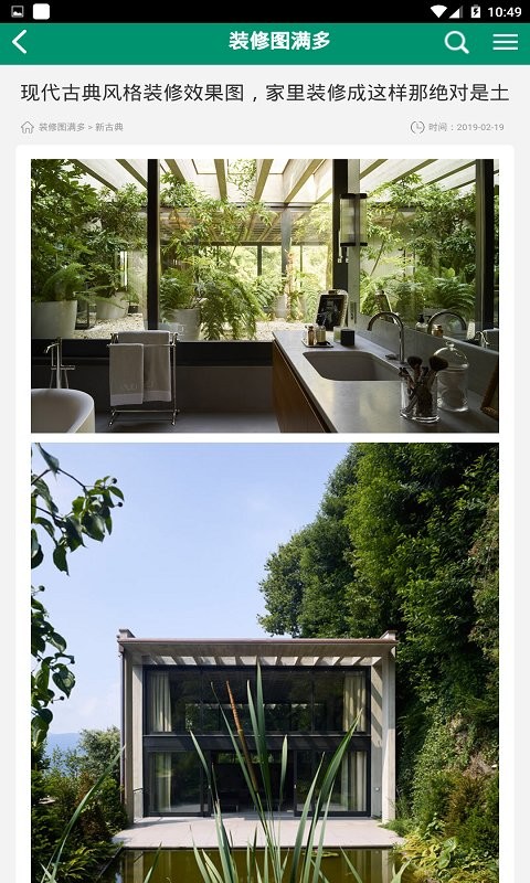 装修图满多app v1.0.1 安卓版 0