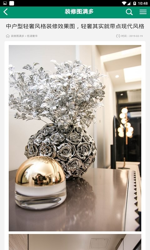 装修图满多app v1.0.1 安卓版 2