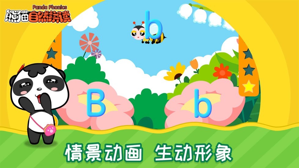 熊猫自然拼读免费版 v2.1.1 安卓版0