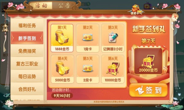 火拼斗地主争霸版 v1.2.5 官方安卓版2