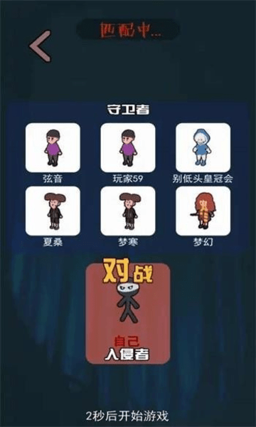 一起来躺平(猛鬼宿舍)免广告 v1.4.1 安卓版1