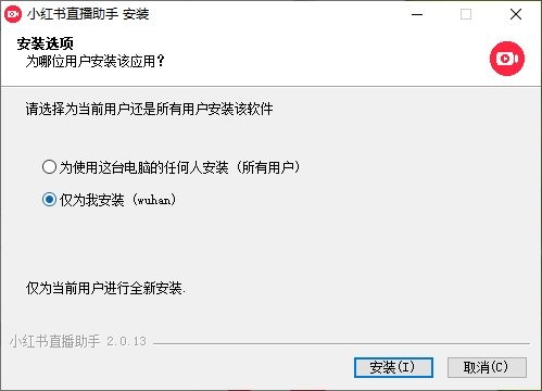 小红书直播助手最新版