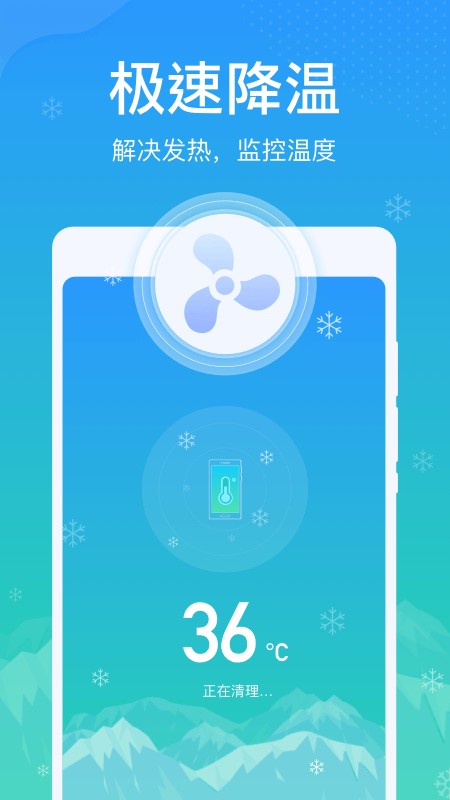 雷达清理大师app v3.1.2 安卓版0