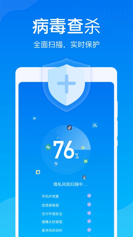 雷达清理大师app v3.1.2 安卓版2