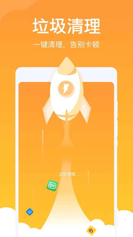 雷达清理大师下载安装