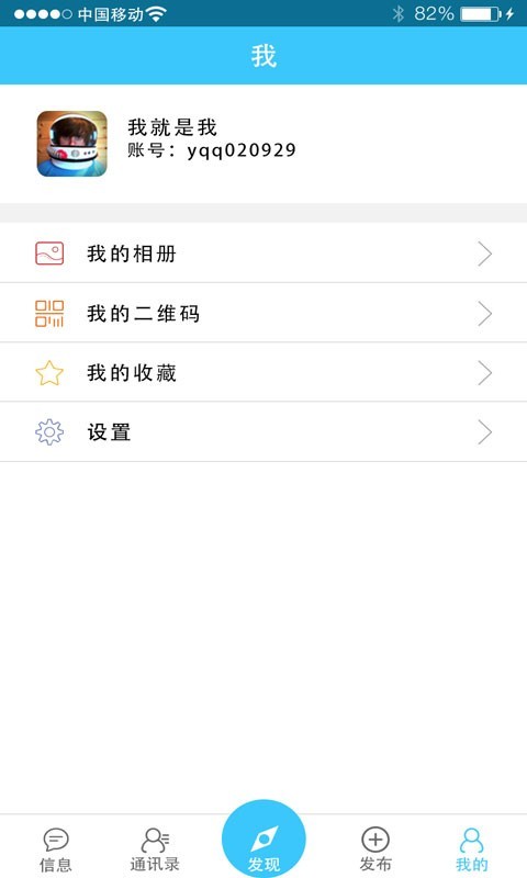挖挖社交app v2.80 安卓版0
