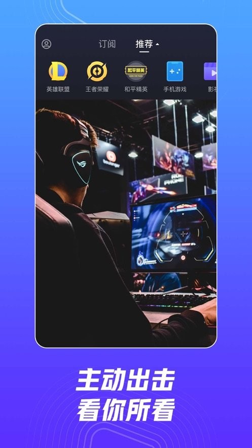 虎牙嗨玩版最新版 v1.3.0 安卓版0